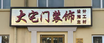 迁安-首屏背景图